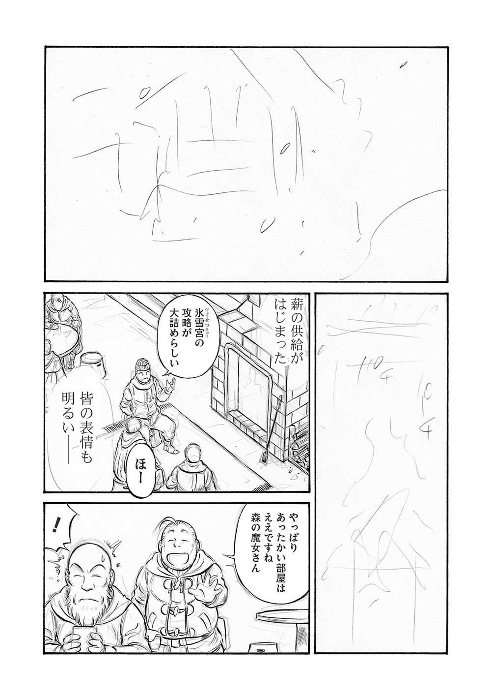 Occhan Boukensha no Senya Ichiya Chapter 19 4ページ