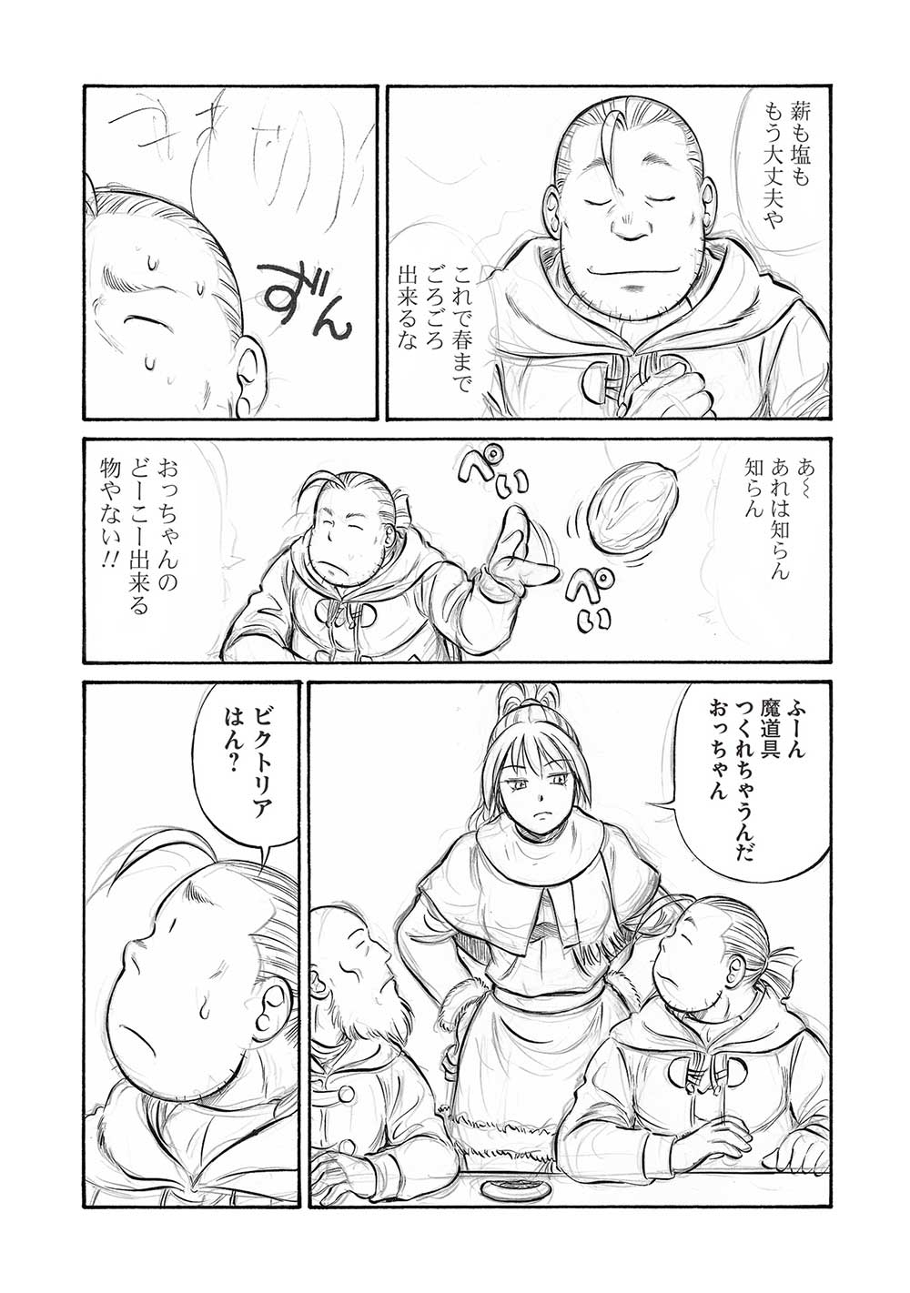 Occhan Boukensha no Senya Ichiya Chapter 19 6ページ