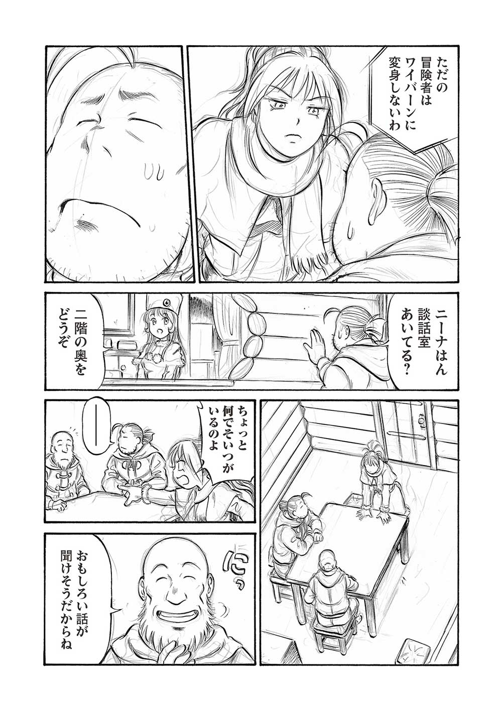 Occhan Boukensha no Senya Ichiya Chapter 19 8ページ