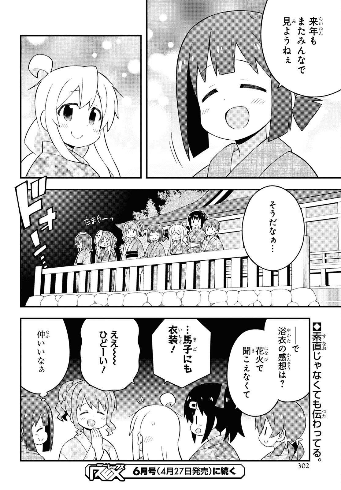 Onii-chan wa Oshimai! Chapter 61 14ページ