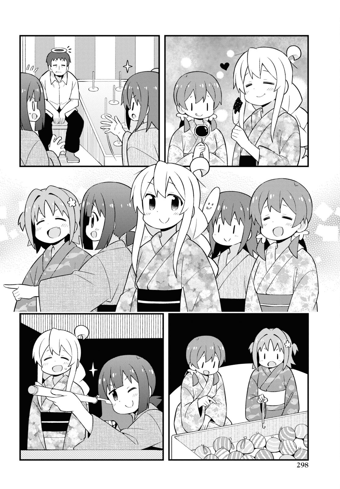 Onii-chan wa Oshimai! Chapter 61 10ページ