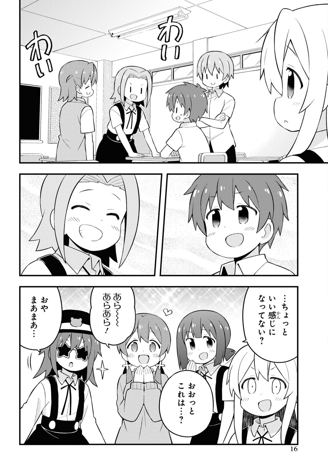 Onii-chan wa Oshimai! Chapter 62 9ページ
