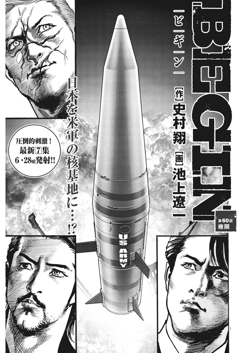 Begin Chapter 60 1ページ