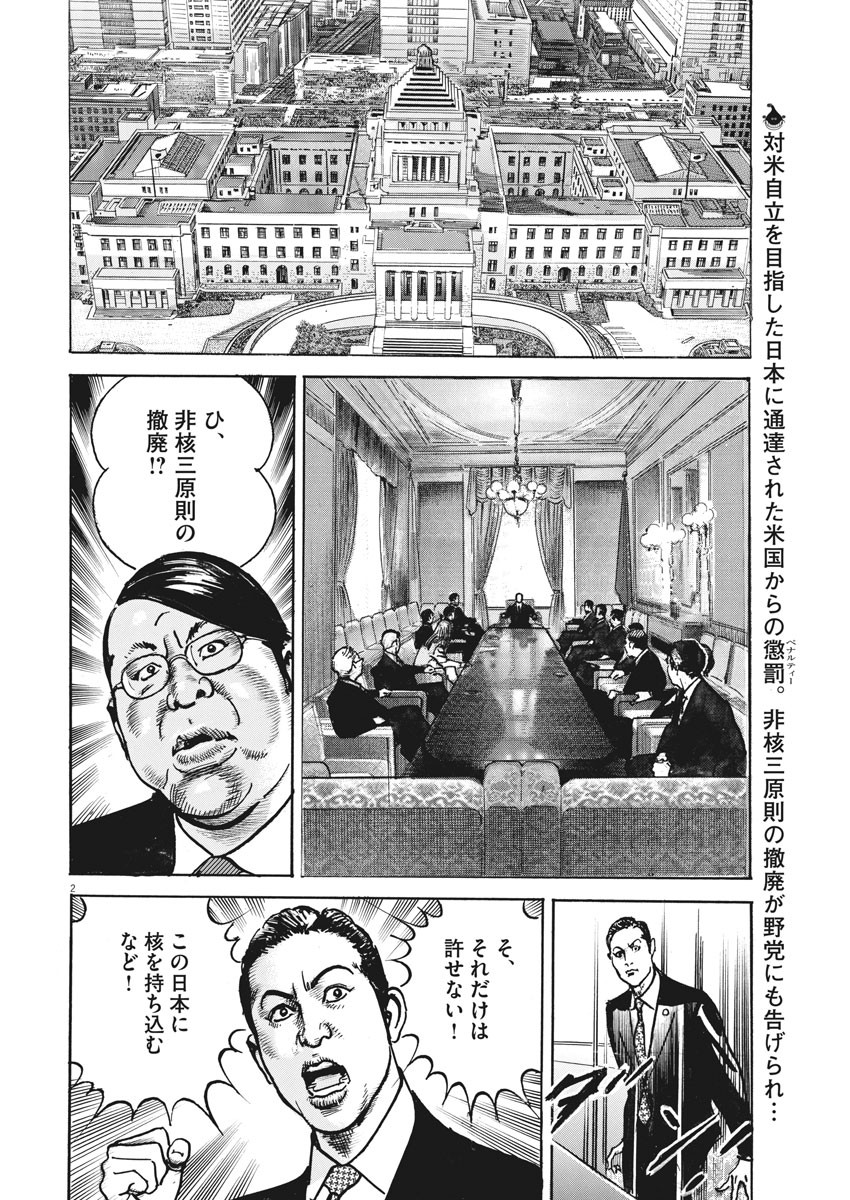 Begin Chapter 60 2ページ