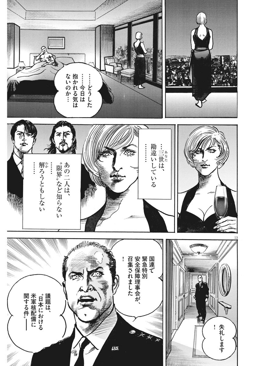 Begin Chapter 60 13ページ