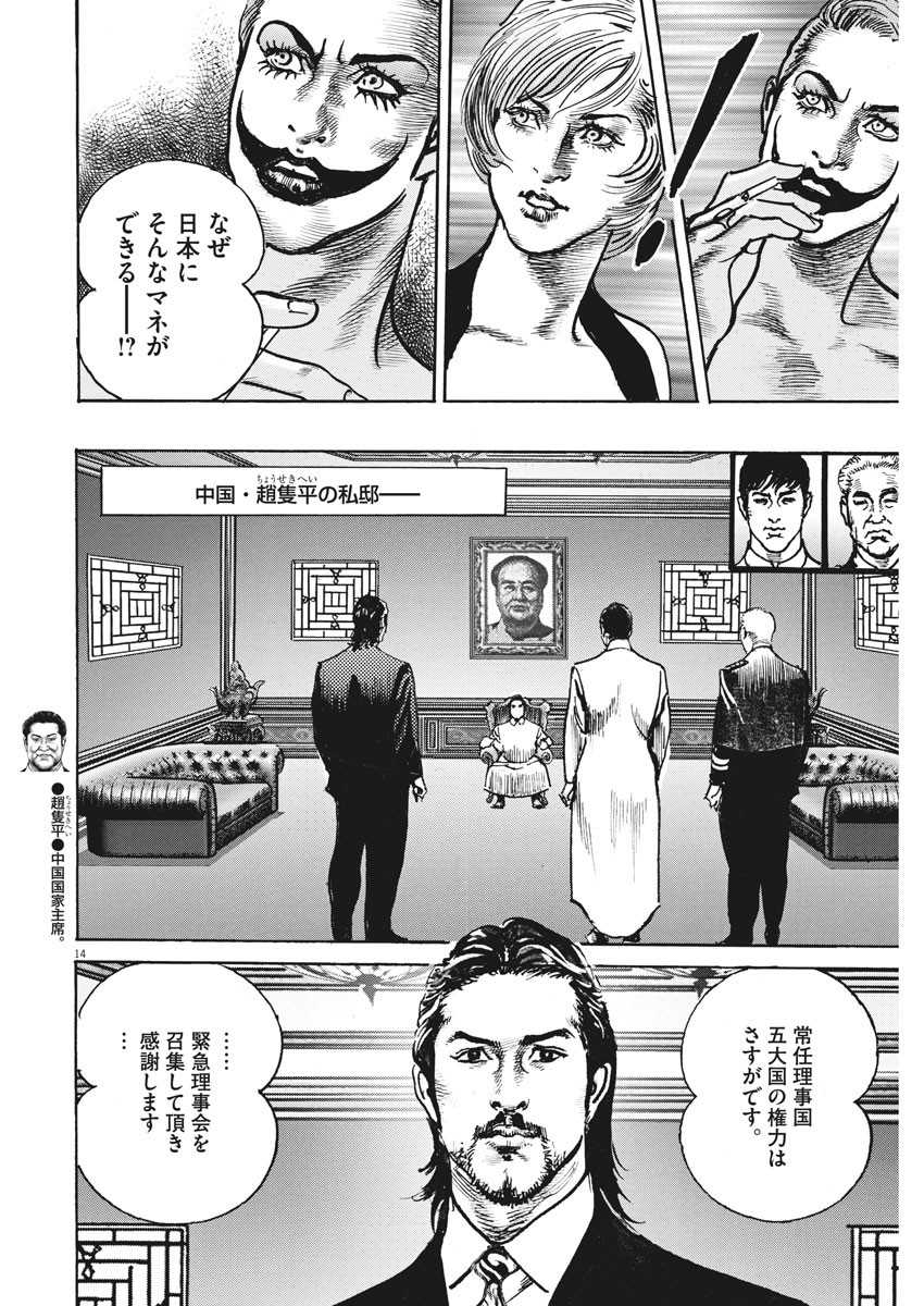 Begin Chapter 60 14ページ