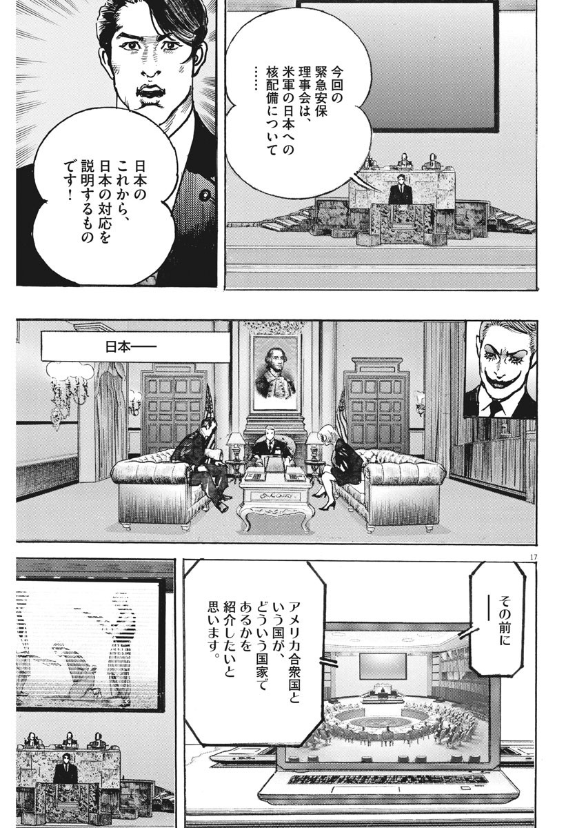 Begin Chapter 60 17ページ