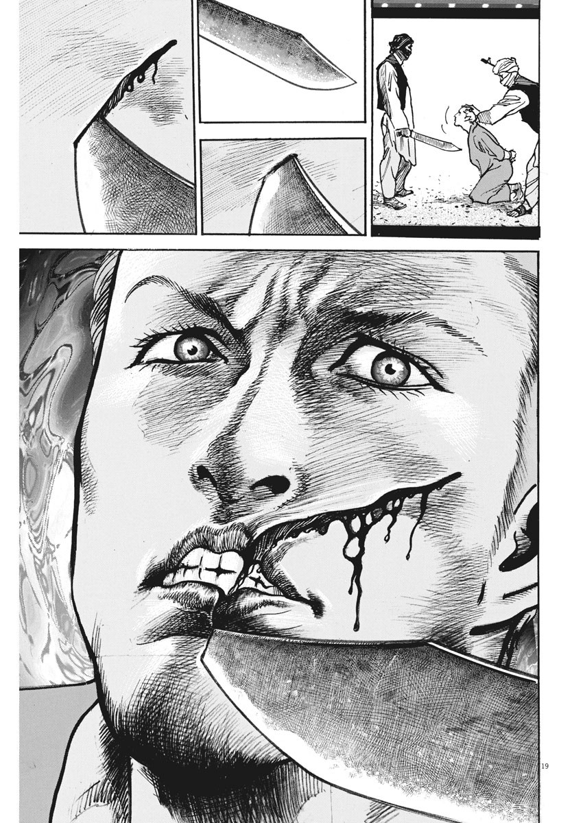 Begin Chapter 60 19ページ