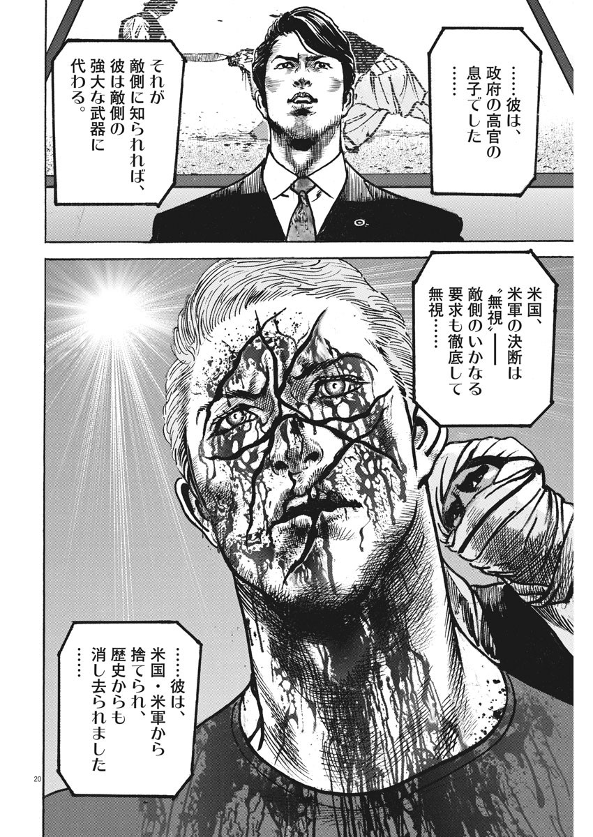 Begin Chapter 60 20ページ