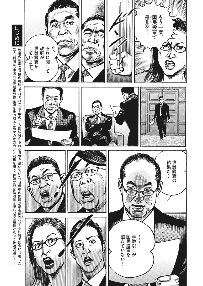 Begin Chapter 60 3ページ