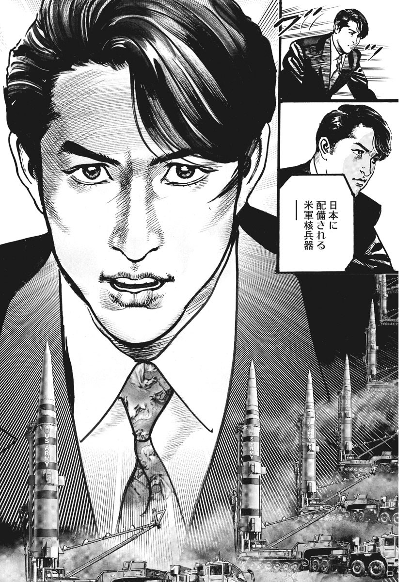 Begin Chapter 60 22ページ