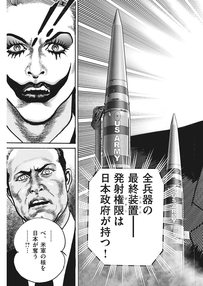 Begin Chapter 60 23ページ