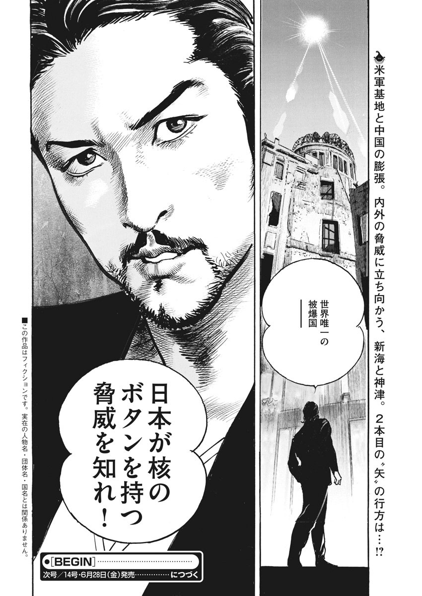 Begin Chapter 60 24ページ