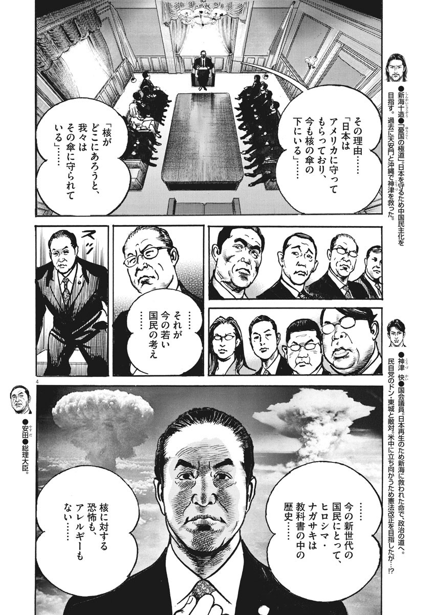 Begin Chapter 60 4ページ