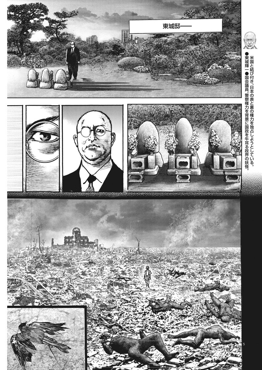 Begin Chapter 60 5ページ