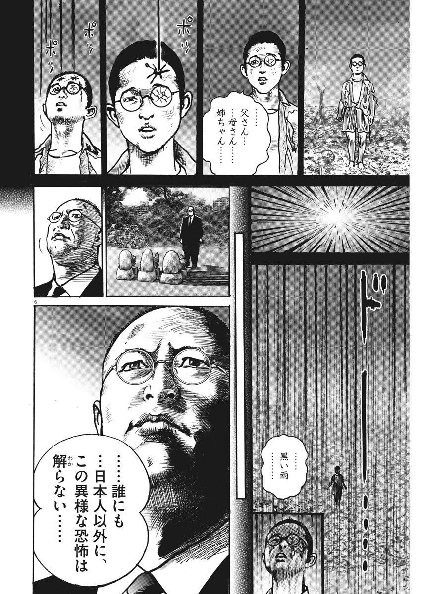 Begin Chapter 60 6ページ