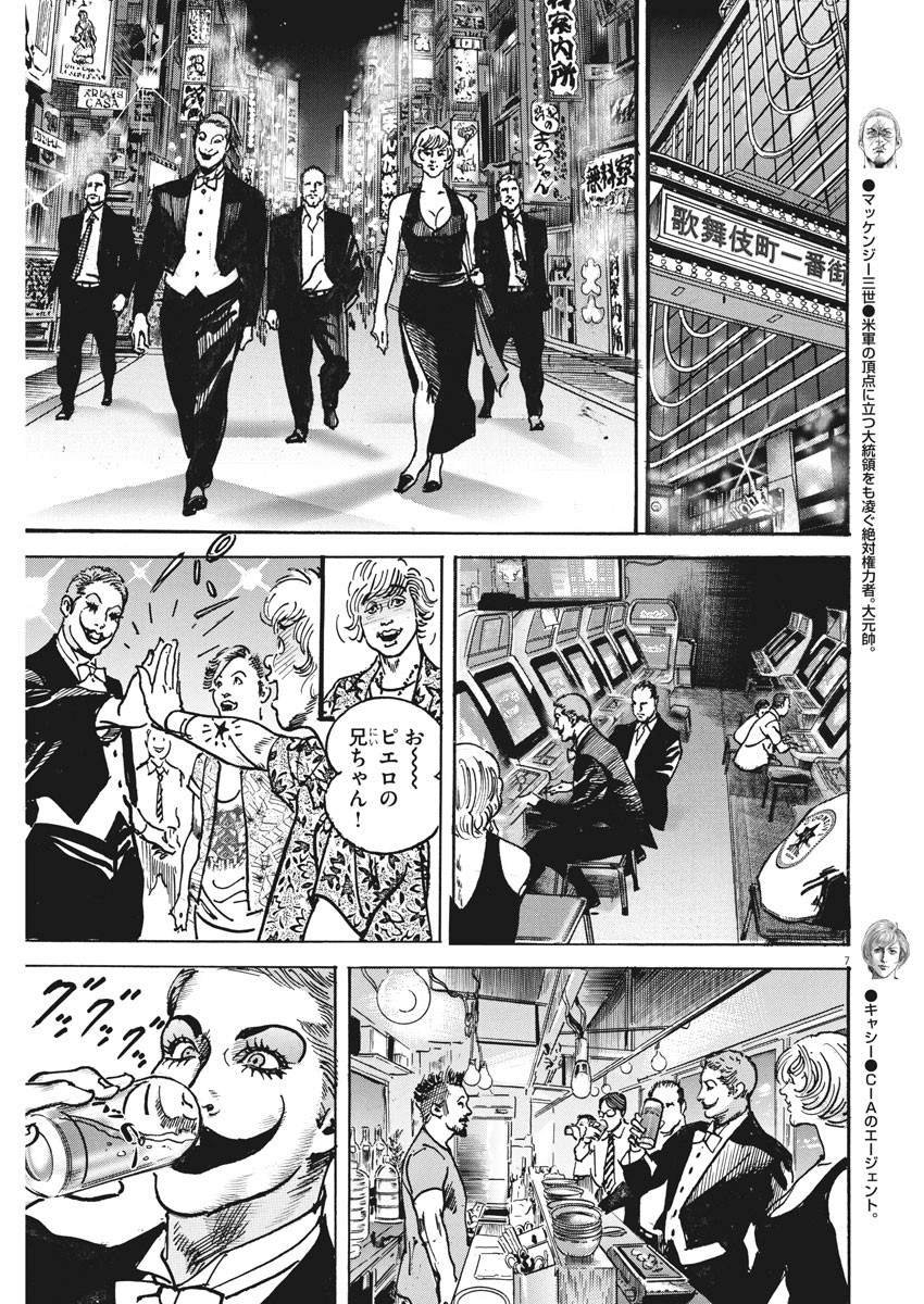 Begin Chapter 60 7ページ