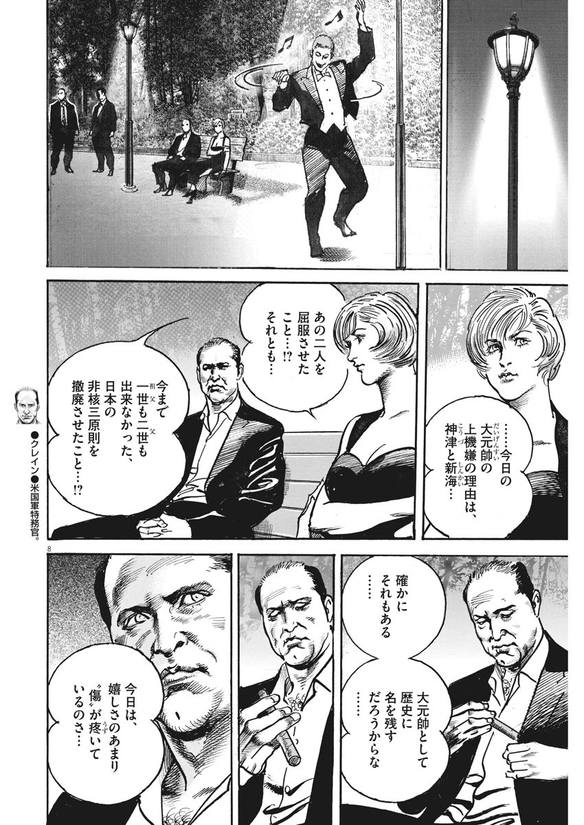 Begin Chapter 60 8ページ