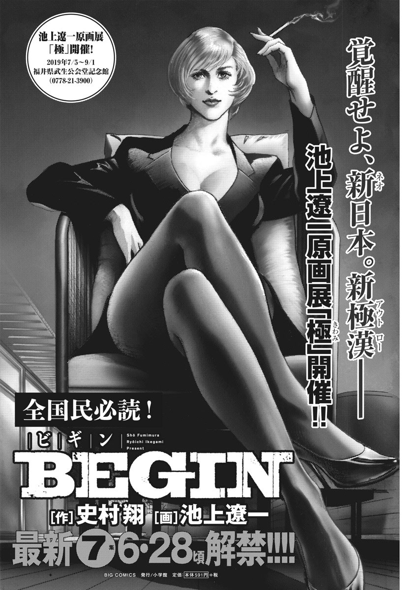 Begin Chapter 61 1ページ