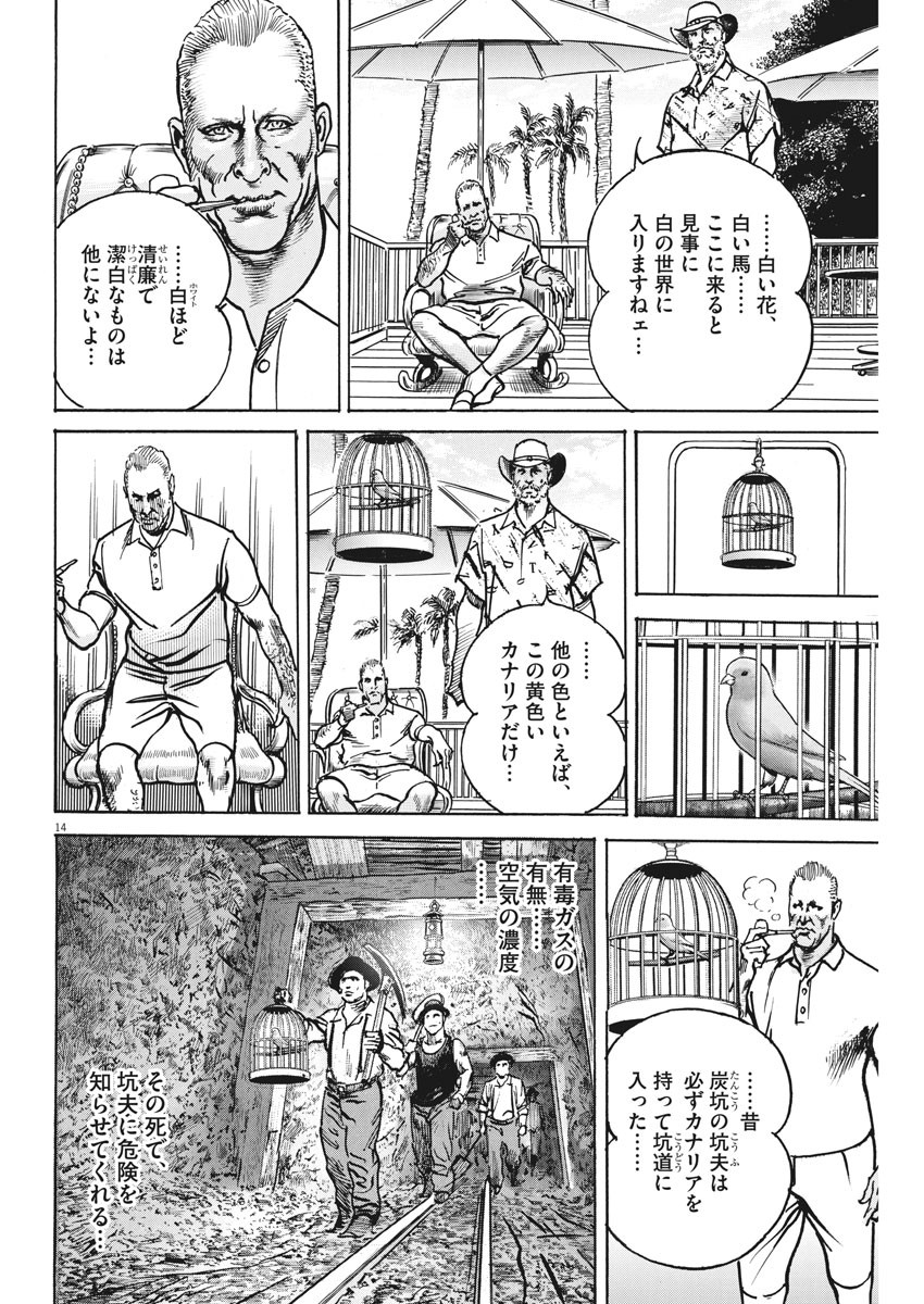 Begin Chapter 61 15ページ