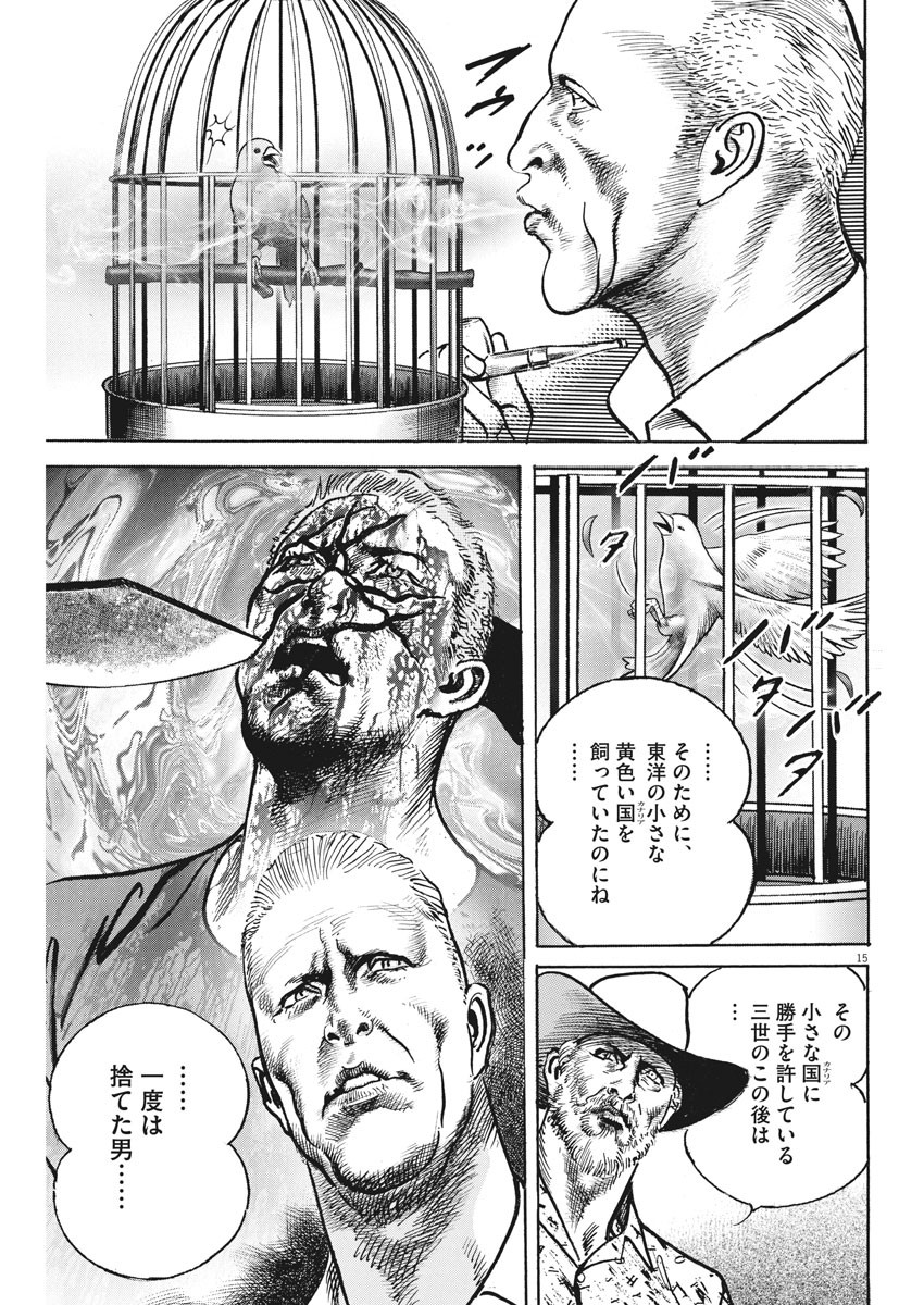 Begin Chapter 61 16ページ