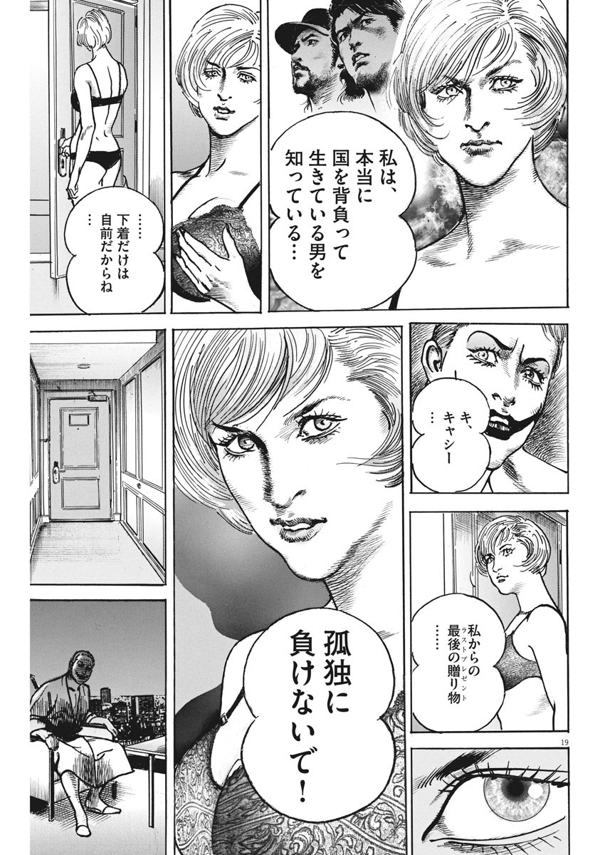 Begin Chapter 61 20ページ