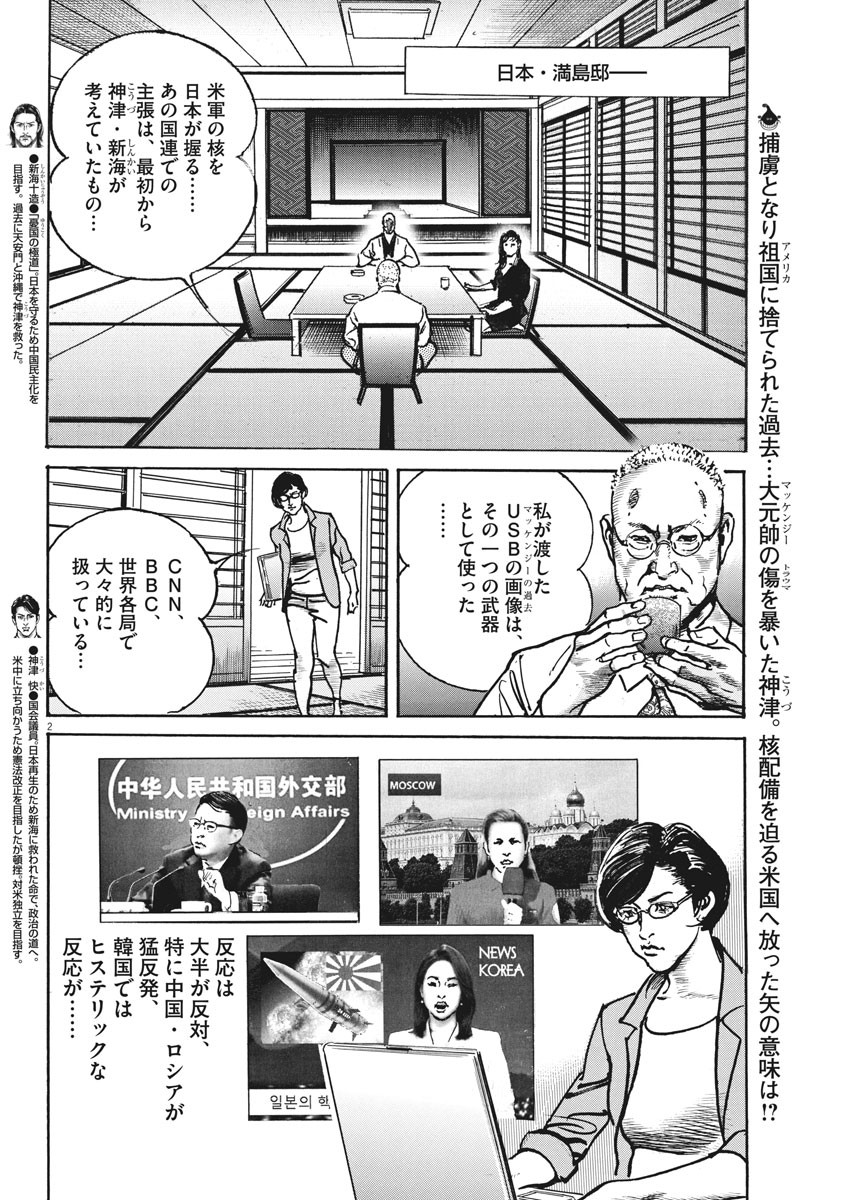 Begin Chapter 61 3ページ