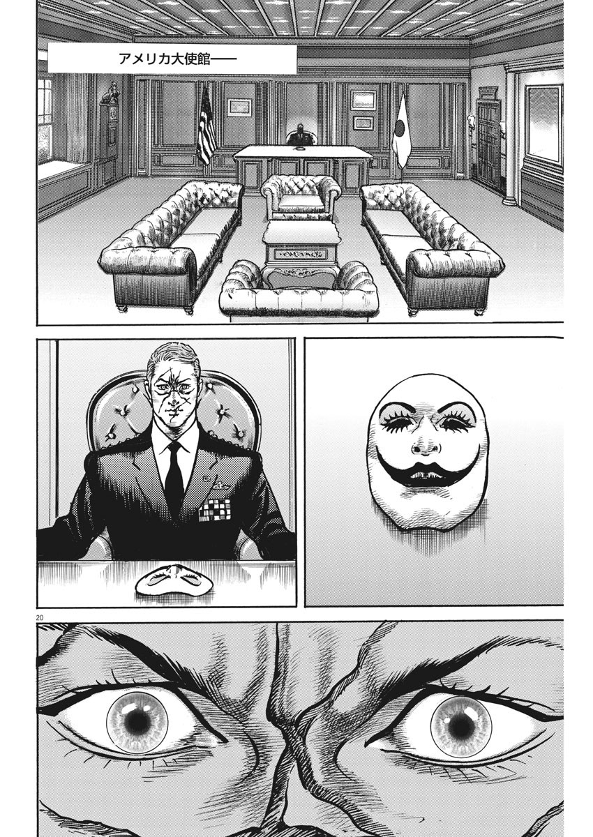 Begin Chapter 61 21ページ