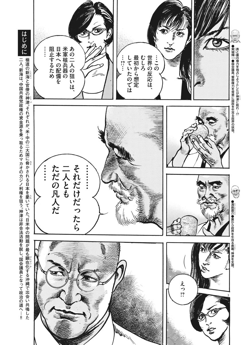 Begin Chapter 61 4ページ