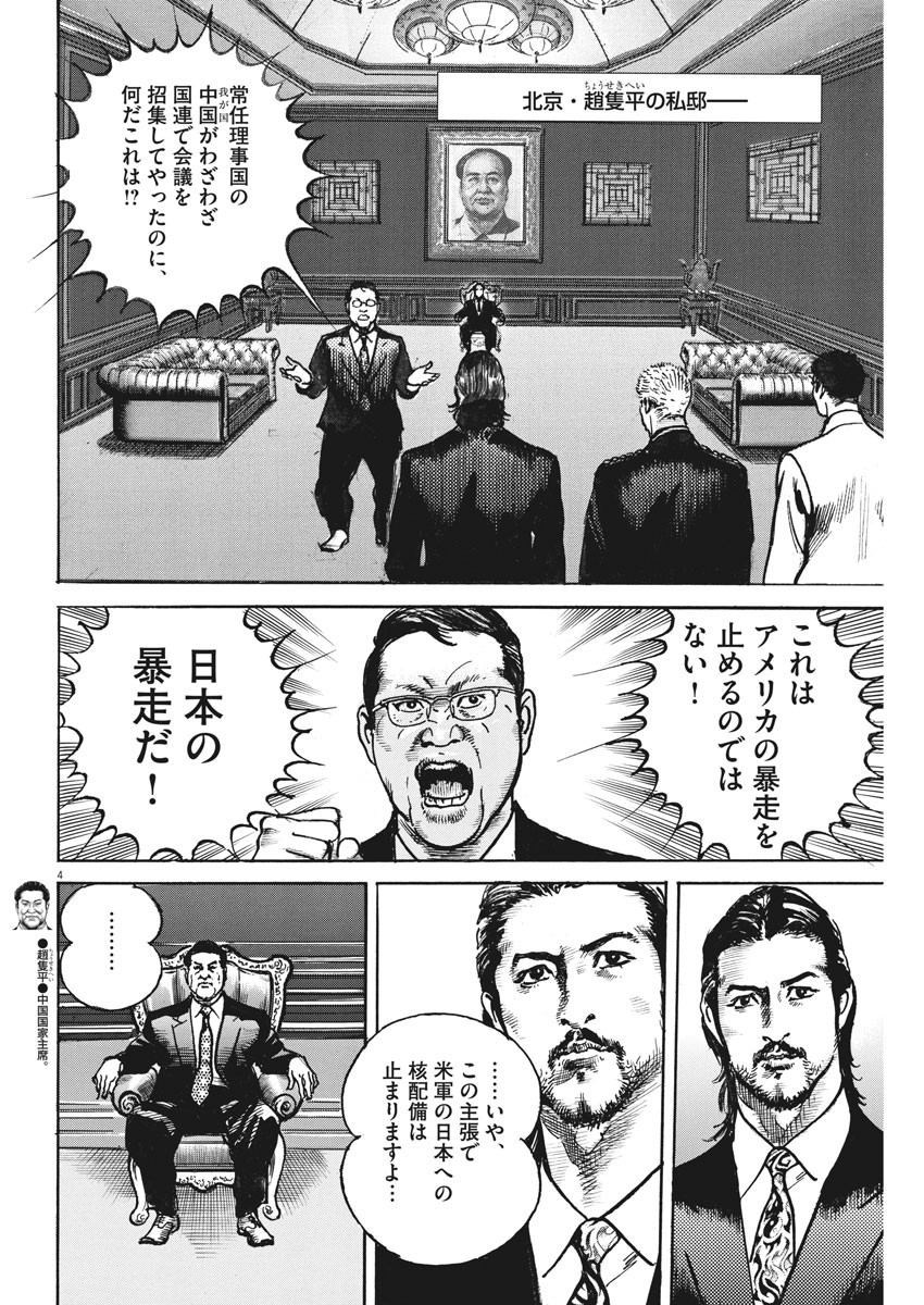 Begin Chapter 61 5ページ