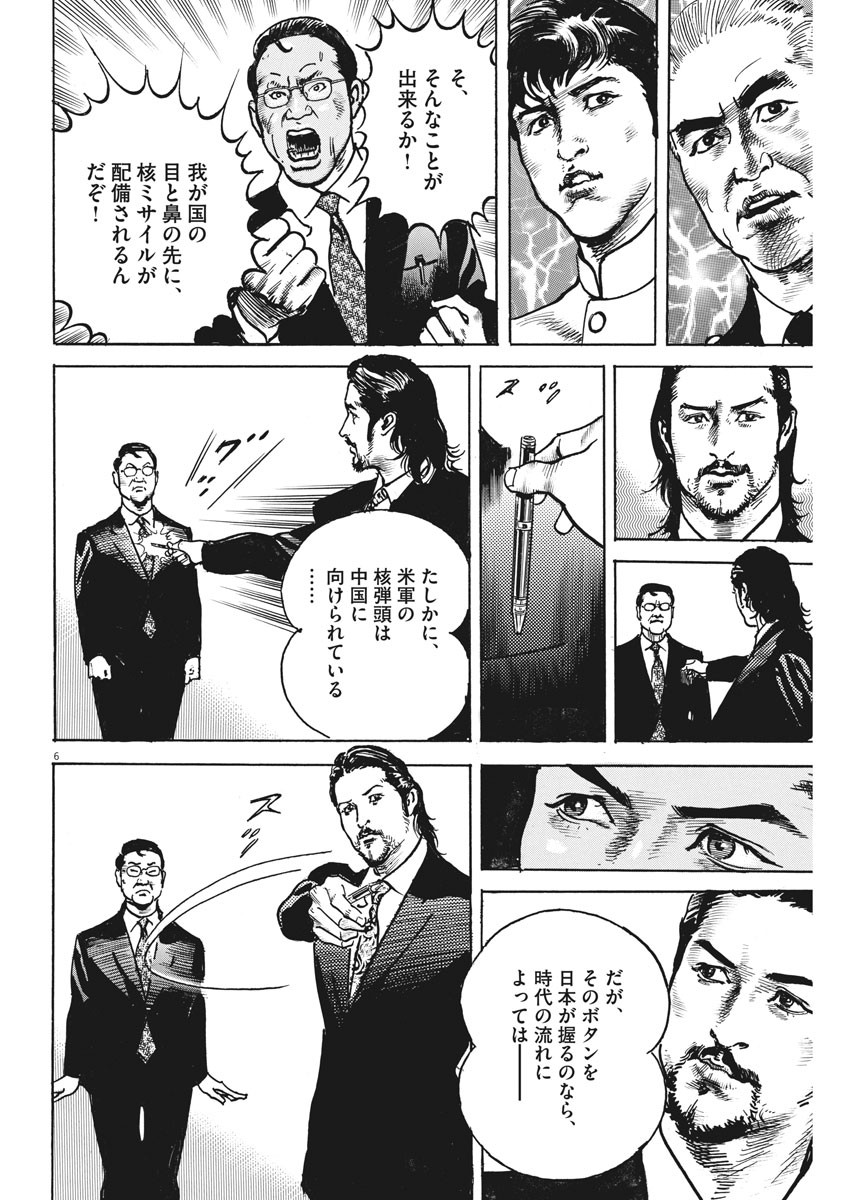Begin Chapter 61 7ページ