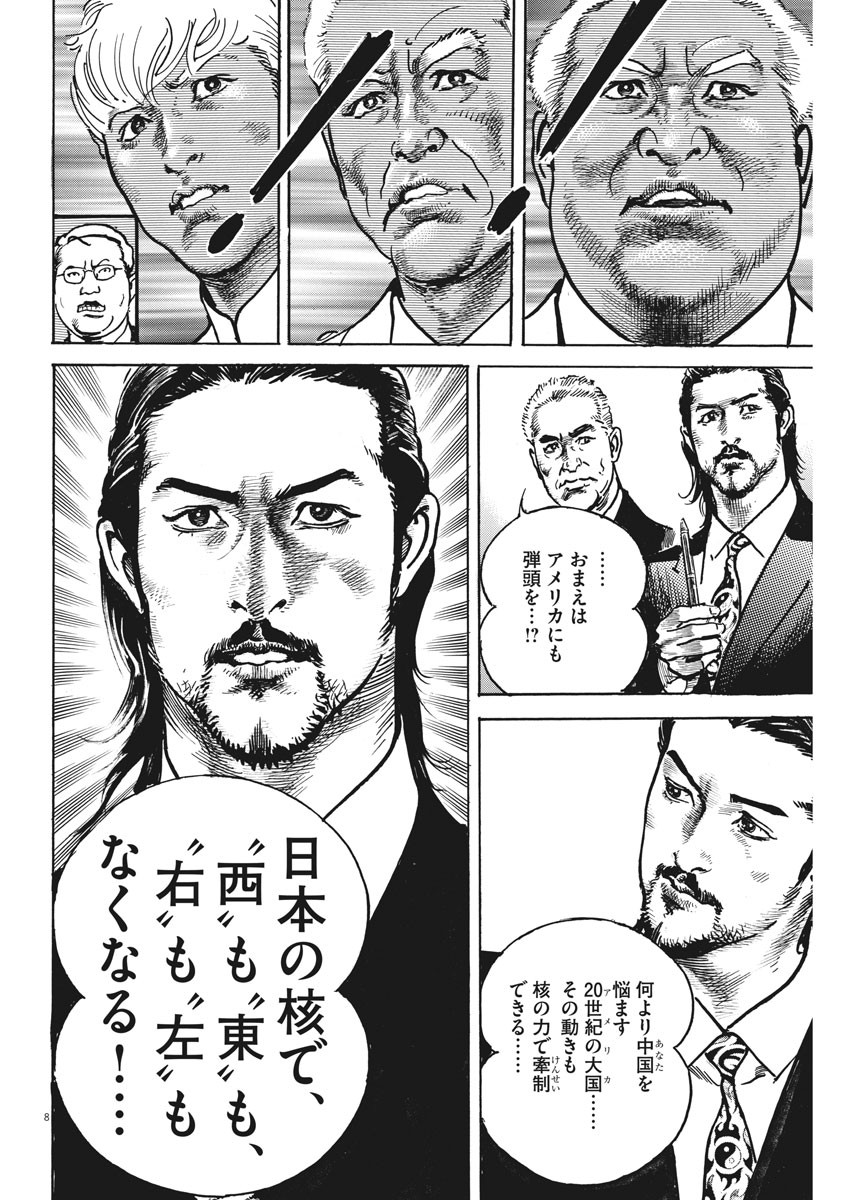 Begin Chapter 61 9ページ