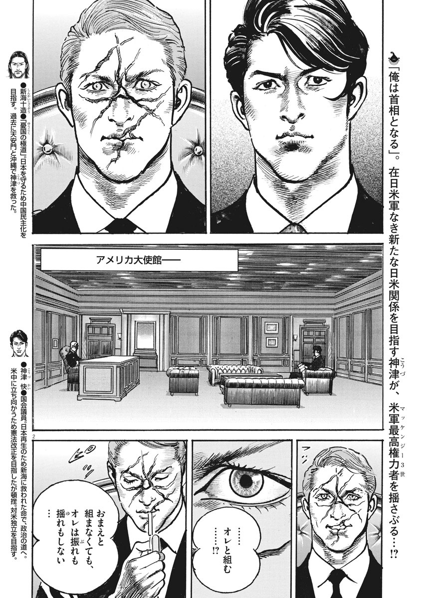 Begin Chapter 62 2ページ