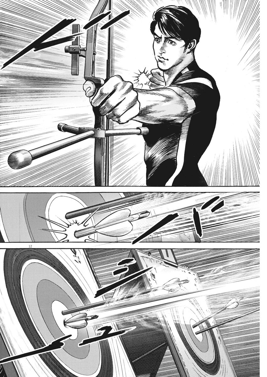 Begin Chapter 62 12ページ