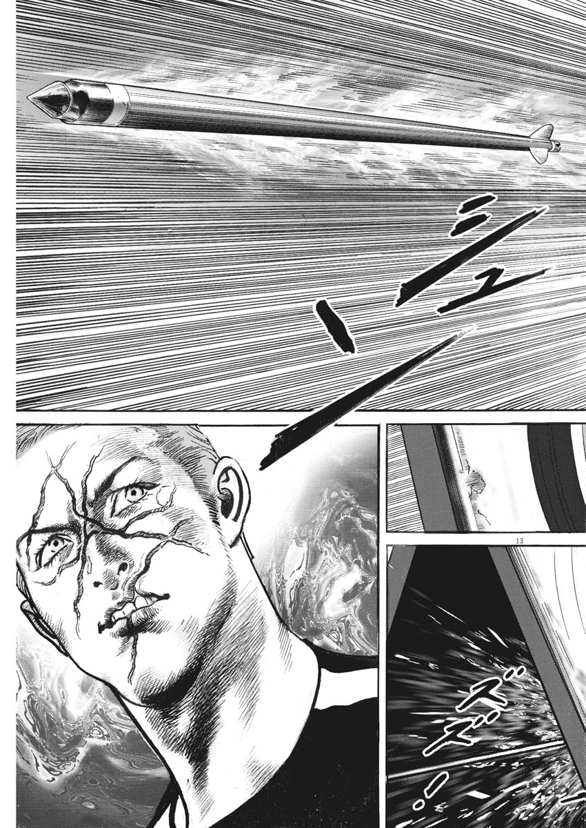 Begin Chapter 62 13ページ