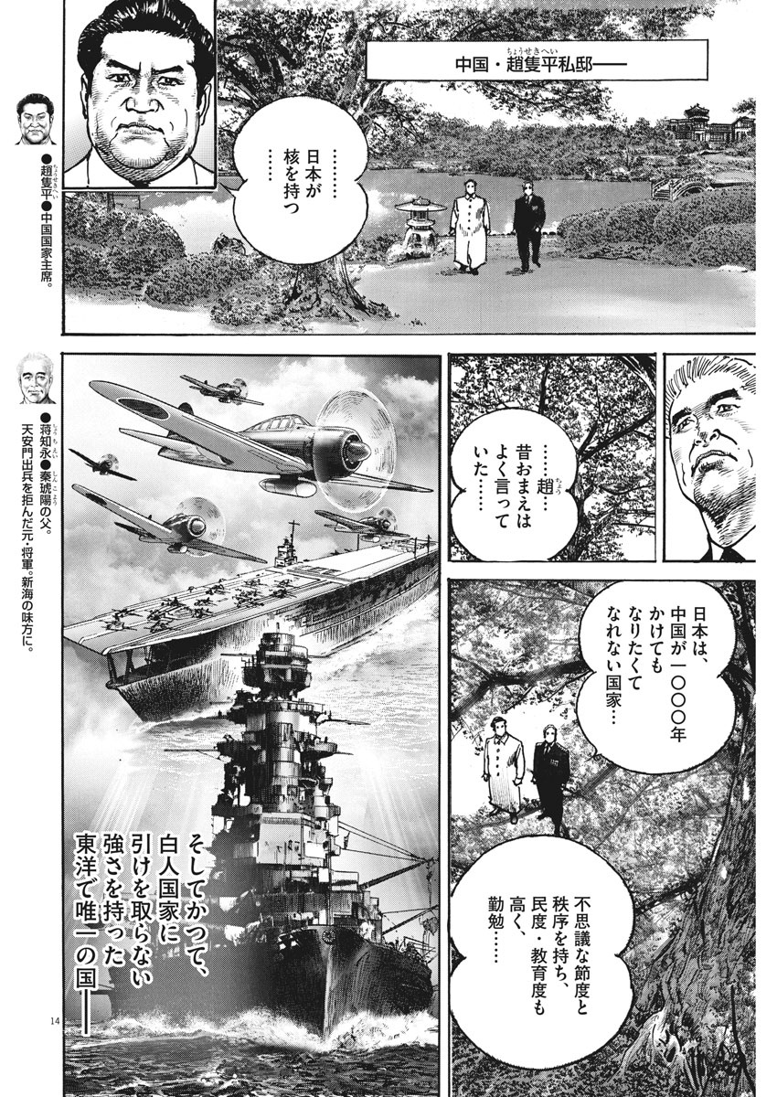 Begin Chapter 62 14ページ