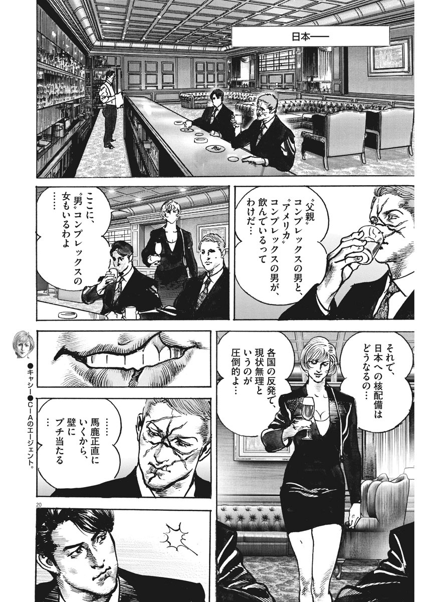 Begin Chapter 62 20ページ