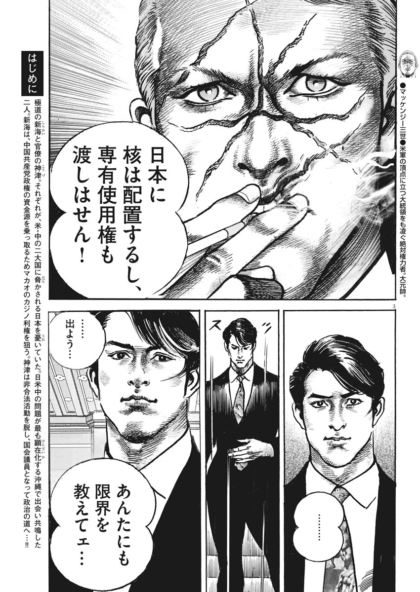 Begin Chapter 62 3ページ