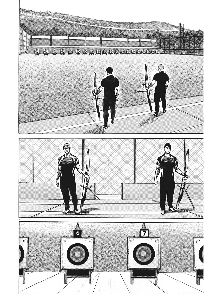 Begin Chapter 62 4ページ