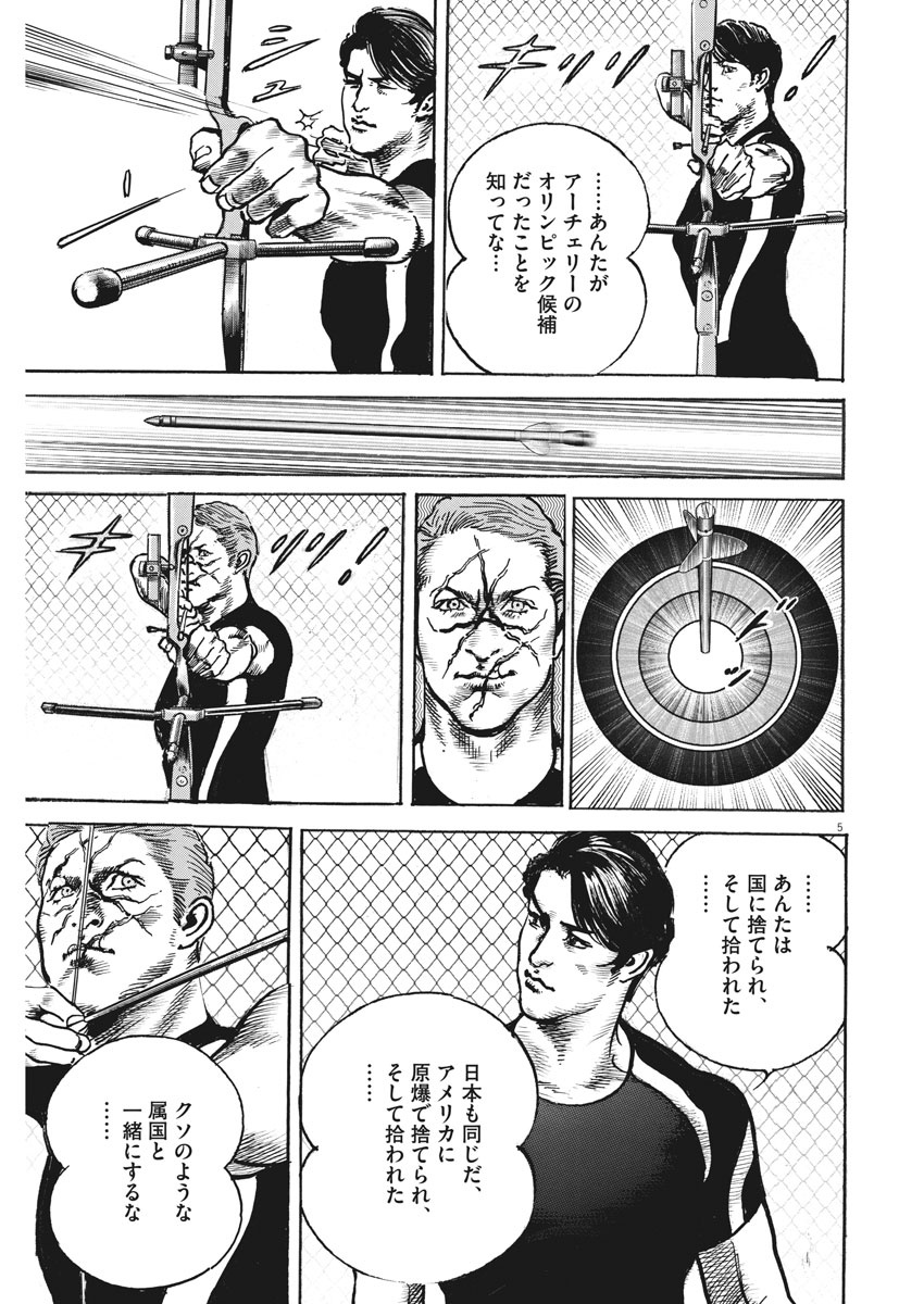 Begin Chapter 62 5ページ