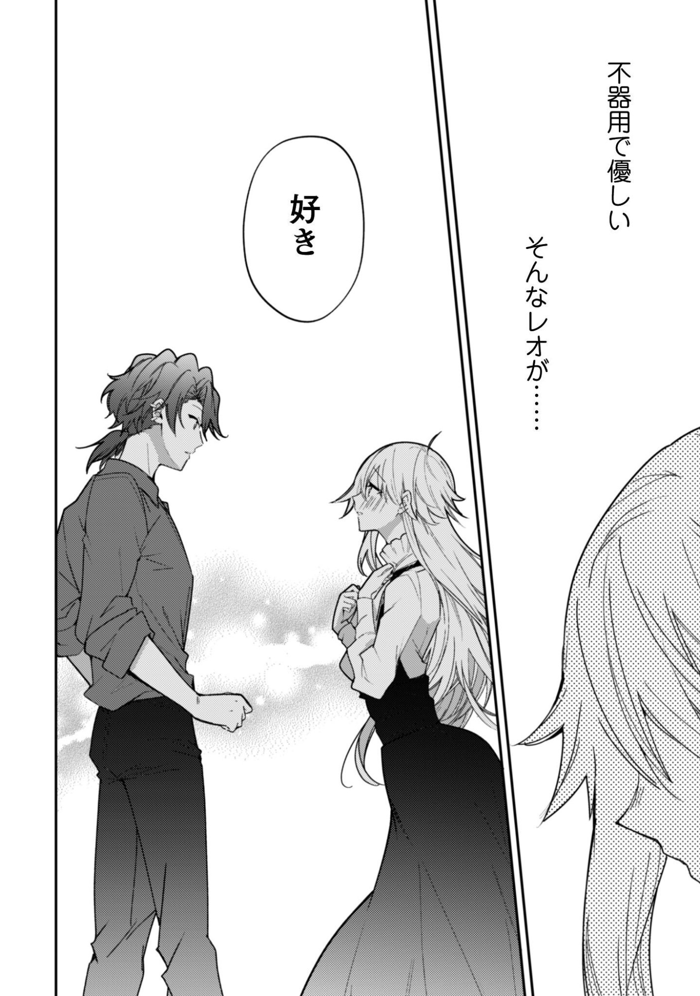 Lens-goshi, Tatta Ichido no Koi wo suru - Shissou Reijou to Cameraman Chapter 19 11ページ