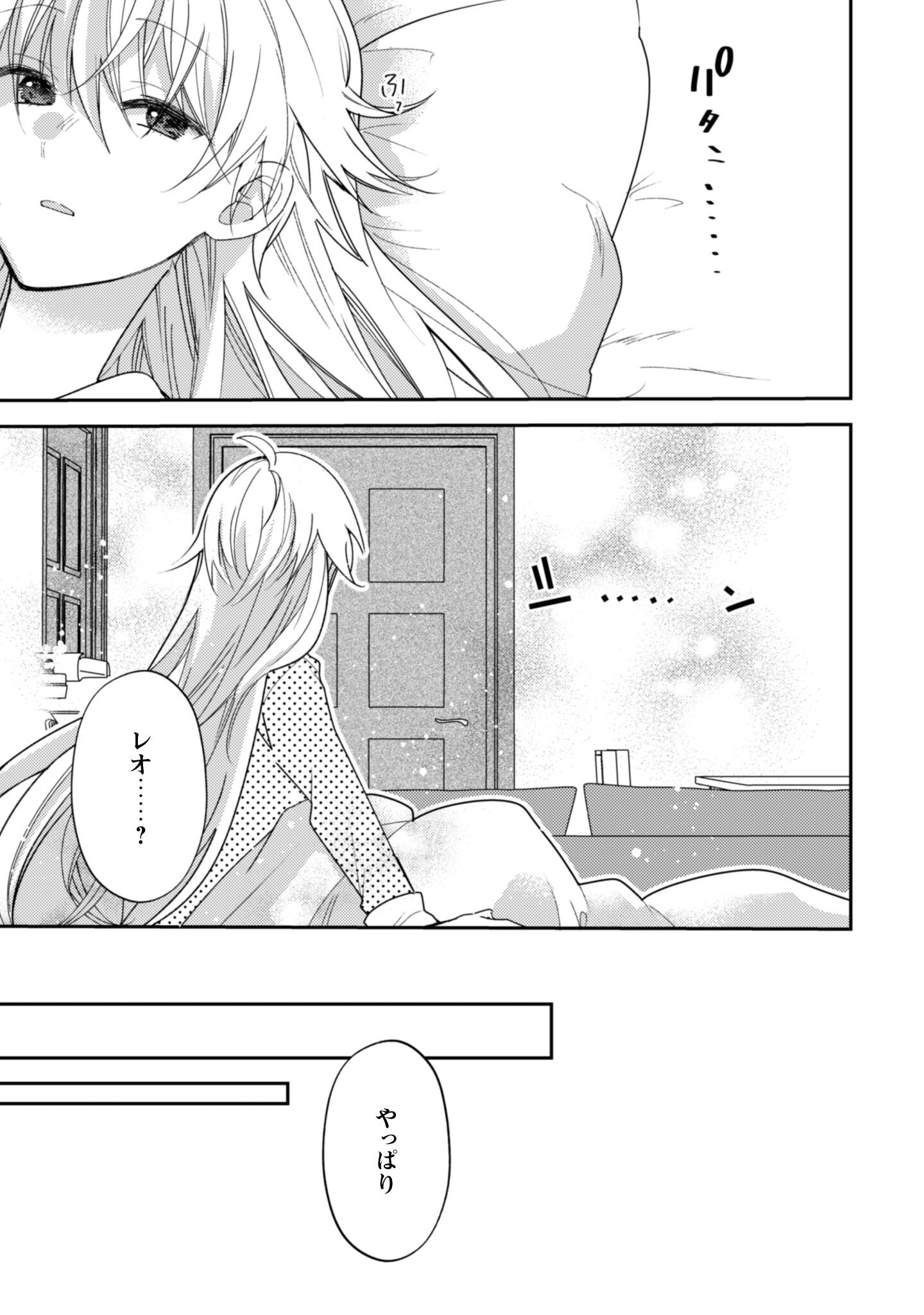 Lens-goshi, Tatta Ichido no Koi wo suru - Shissou Reijou to Cameraman Chapter 19 18ページ