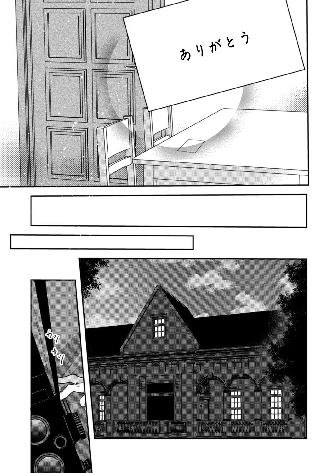 Lens-goshi, Tatta Ichido no Koi wo suru - Shissou Reijou to Cameraman Chapter 19 22ページ