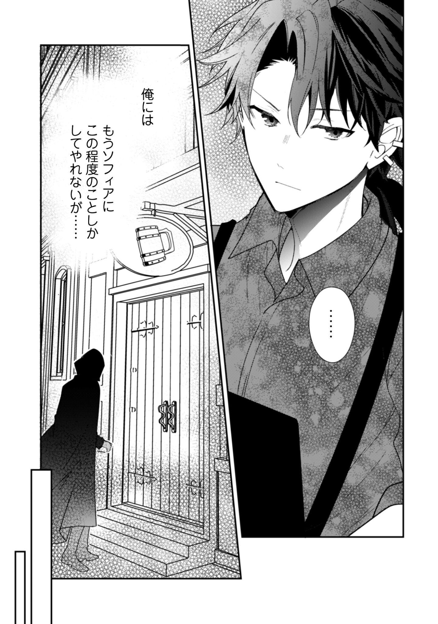 Lens-goshi, Tatta Ichido no Koi wo suru - Shissou Reijou to Cameraman Chapter 19 26ページ