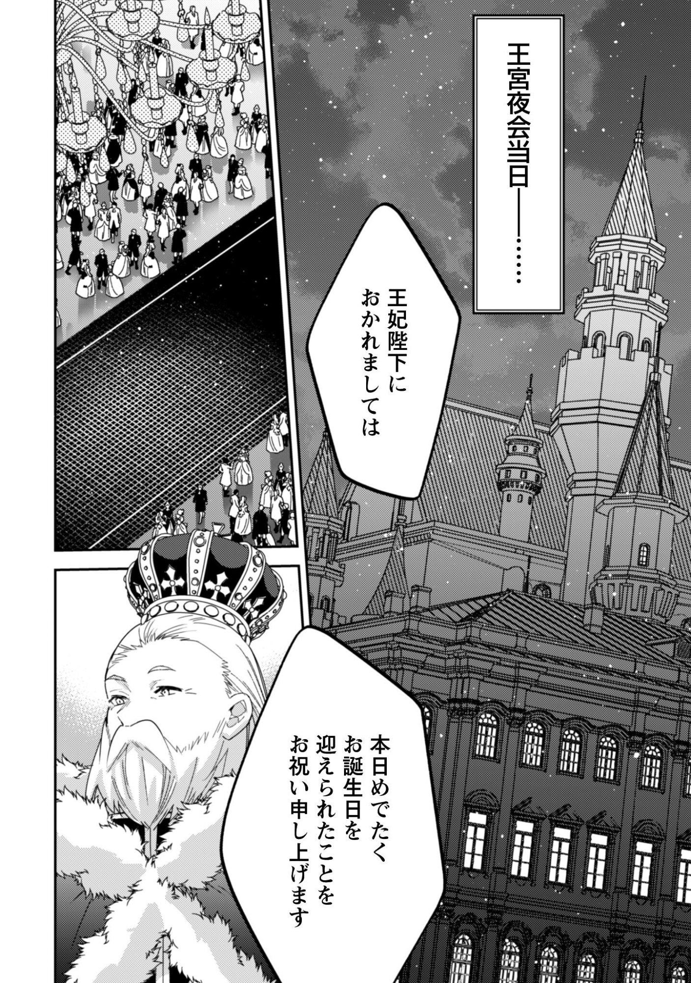 Lens-goshi, Tatta Ichido no Koi wo suru - Shissou Reijou to Cameraman Chapter 19 27ページ