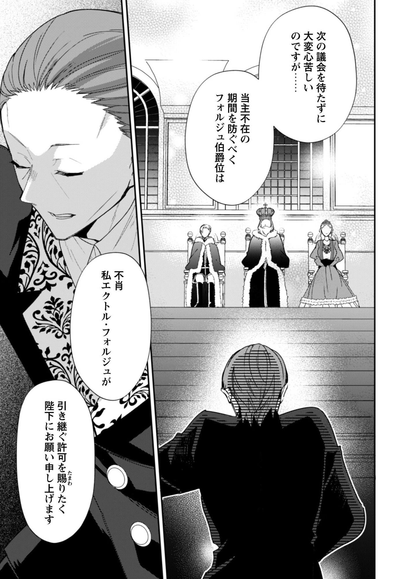 Lens-goshi, Tatta Ichido no Koi wo suru - Shissou Reijou to Cameraman Chapter 19 28ページ
