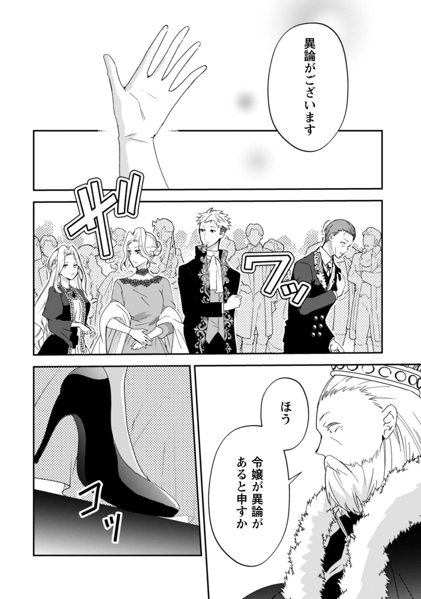 Lens-goshi, Tatta Ichido no Koi wo suru - Shissou Reijou to Cameraman Chapter 19 31ページ