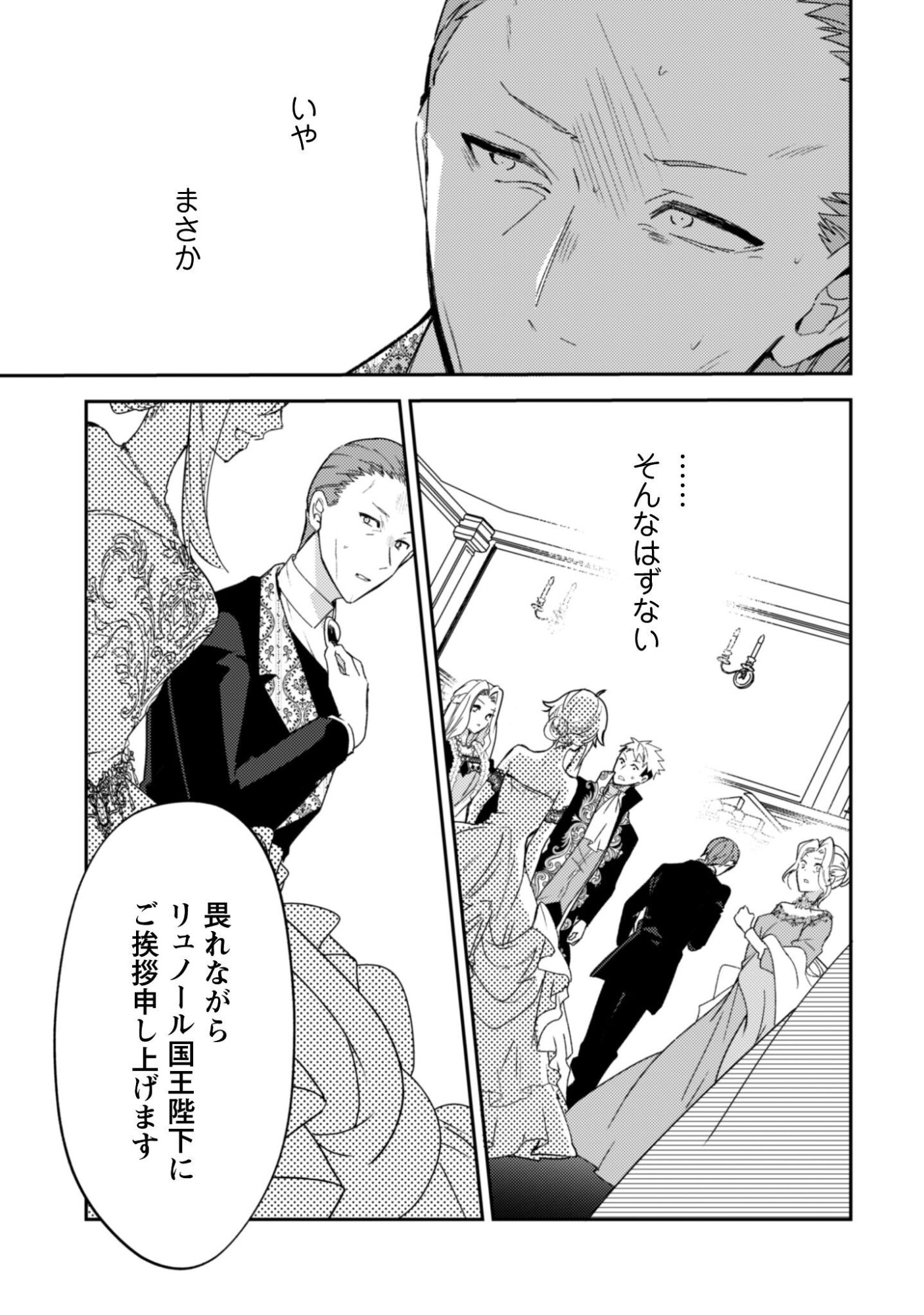 Lens-goshi, Tatta Ichido no Koi wo suru - Shissou Reijou to Cameraman Chapter 19 32ページ