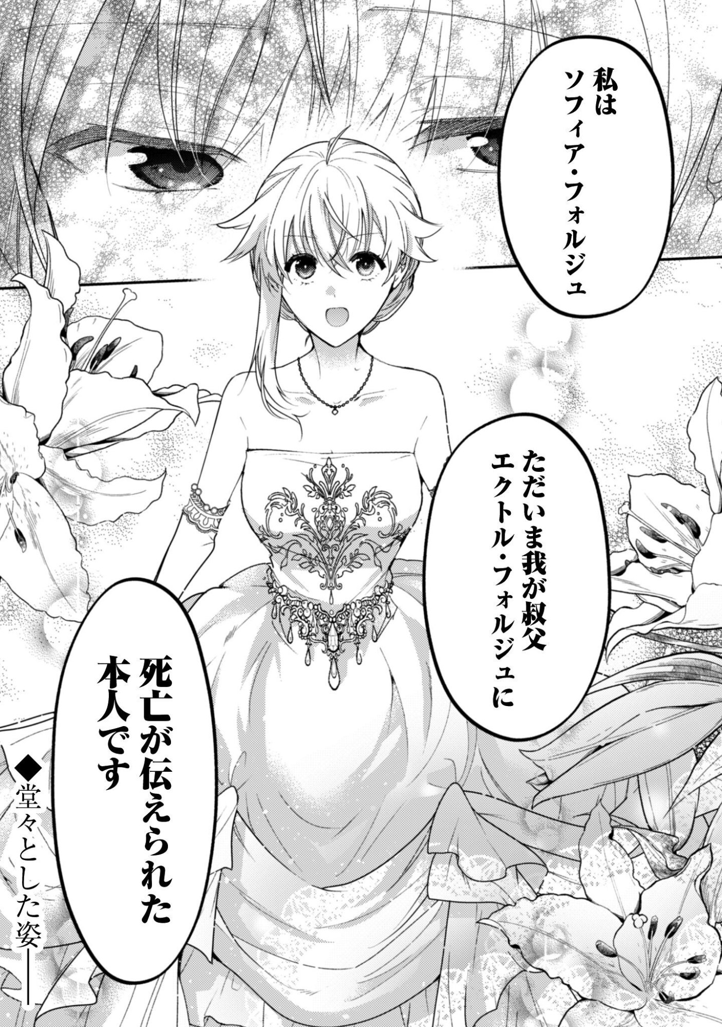 Lens-goshi, Tatta Ichido no Koi wo suru - Shissou Reijou to Cameraman Chapter 19 33ページ