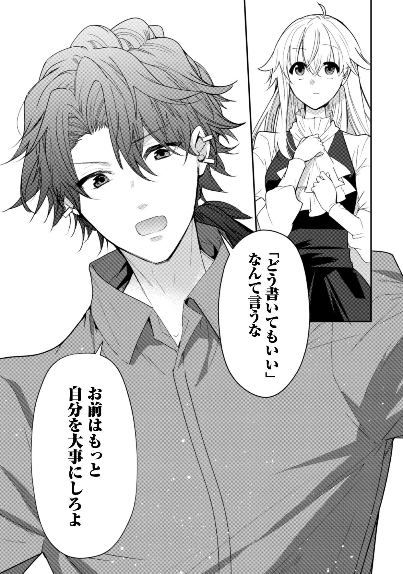 Lens-goshi, Tatta Ichido no Koi wo suru - Shissou Reijou to Cameraman Chapter 19 8ページ